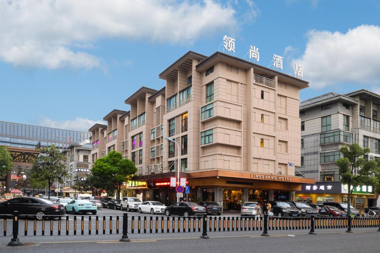 Lingshang Hotel Yiwu  Exterior photo